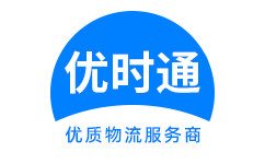 金昌到香港物流公司,金昌到澳门物流专线,金昌物流到台湾